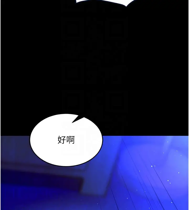 漫画《狱火重生》第24话第48张图