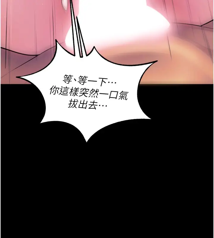漫画《狱火重生》第24话第51张图