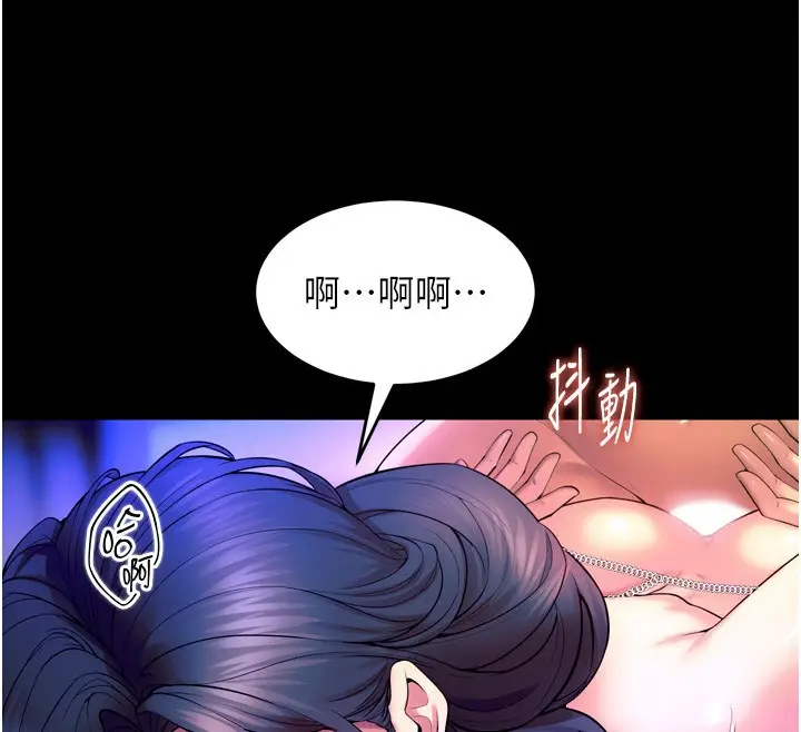 漫画《狱火重生》第24话第57张图