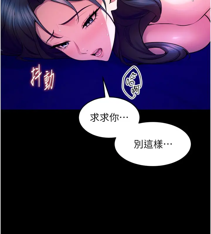 漫画《狱火重生》第24话第58张图