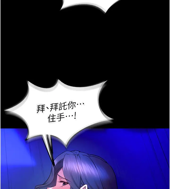漫画《狱火重生》第24话第64张图