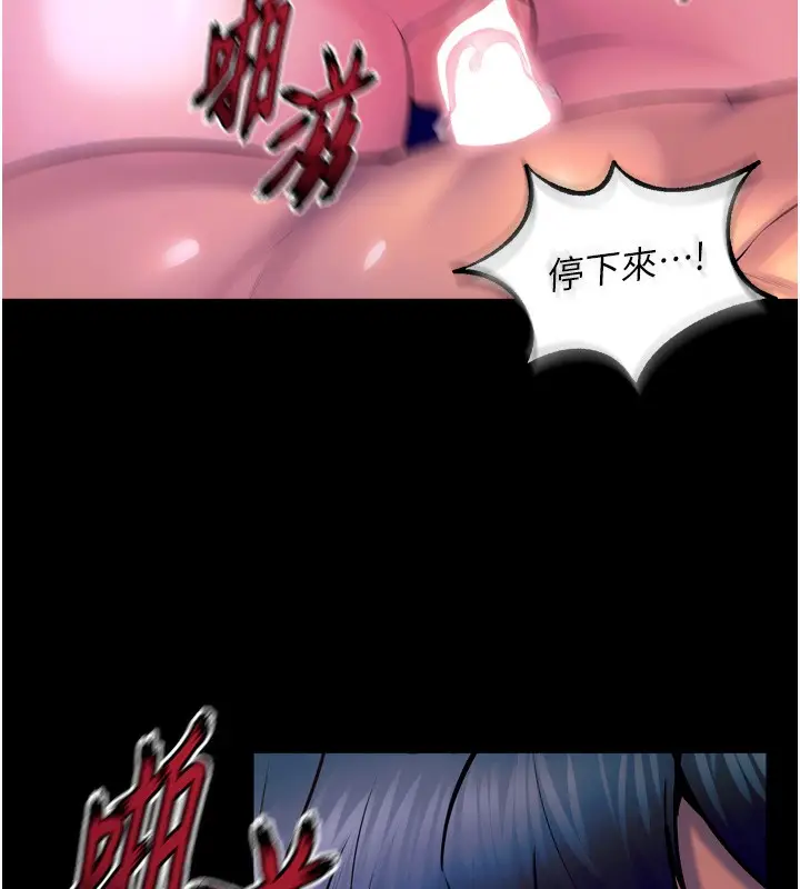 漫画《狱火重生》第24话第66张图