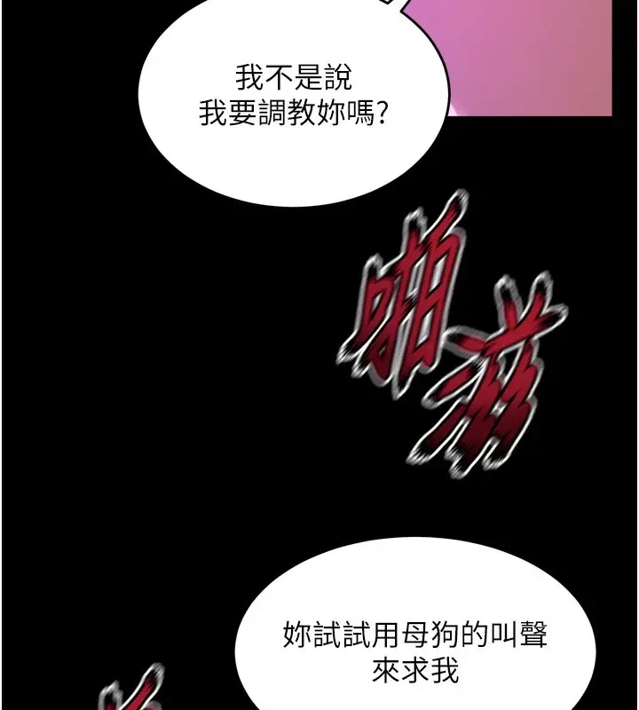 漫画《狱火重生》第24话第68张图