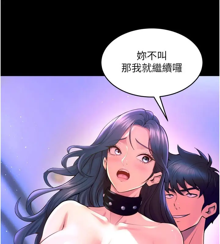 漫画《狱火重生》第24话第71张图