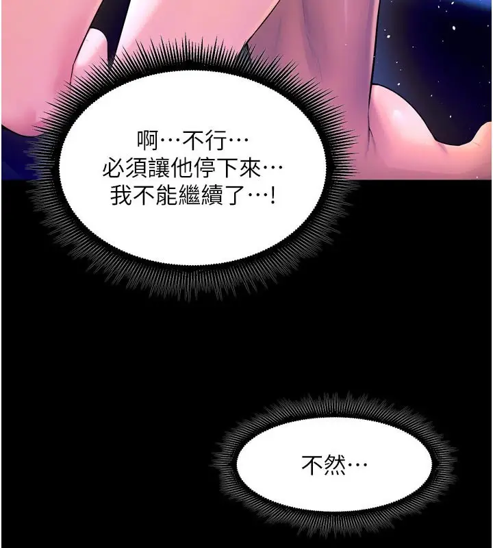 漫画《狱火重生》第24话第73张图