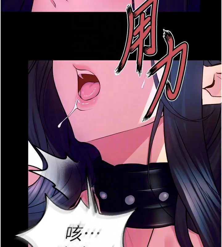 漫画《狱火重生》第24话第75张图