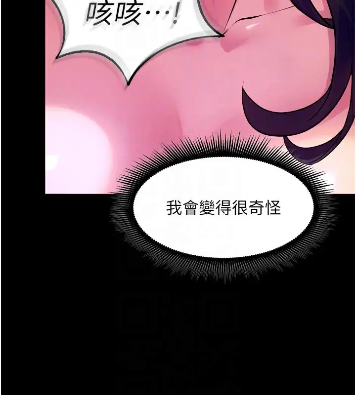 漫画《狱火重生》第24话第76张图