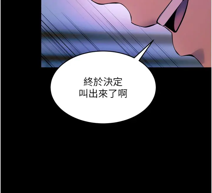 漫画《狱火重生》第24话第82张图