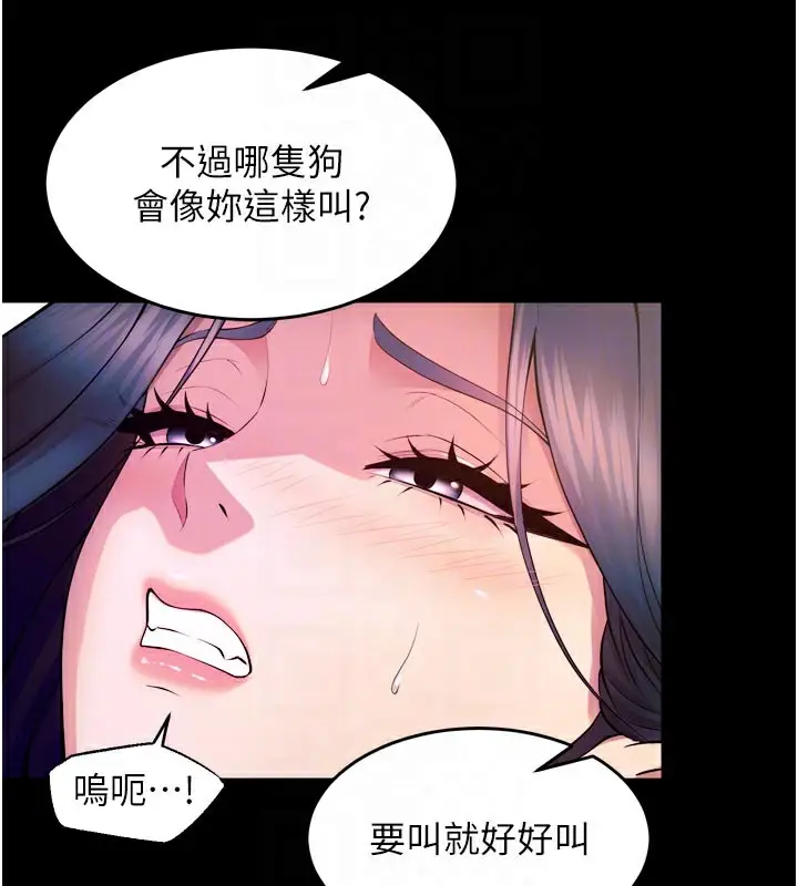 漫画《狱火重生》第24话第83张图