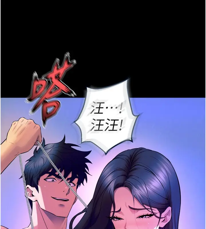 漫画《狱火重生》第24话第85张图
