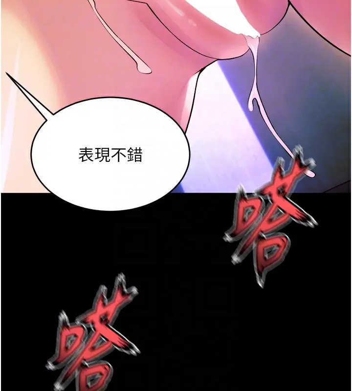 漫画《狱火重生》第24话第89张图