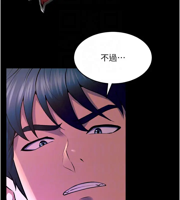 漫画《狱火重生》第24话第90张图