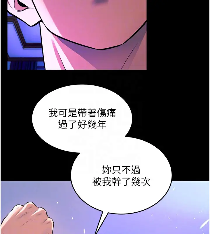 漫画《狱火重生》第24话第91张图