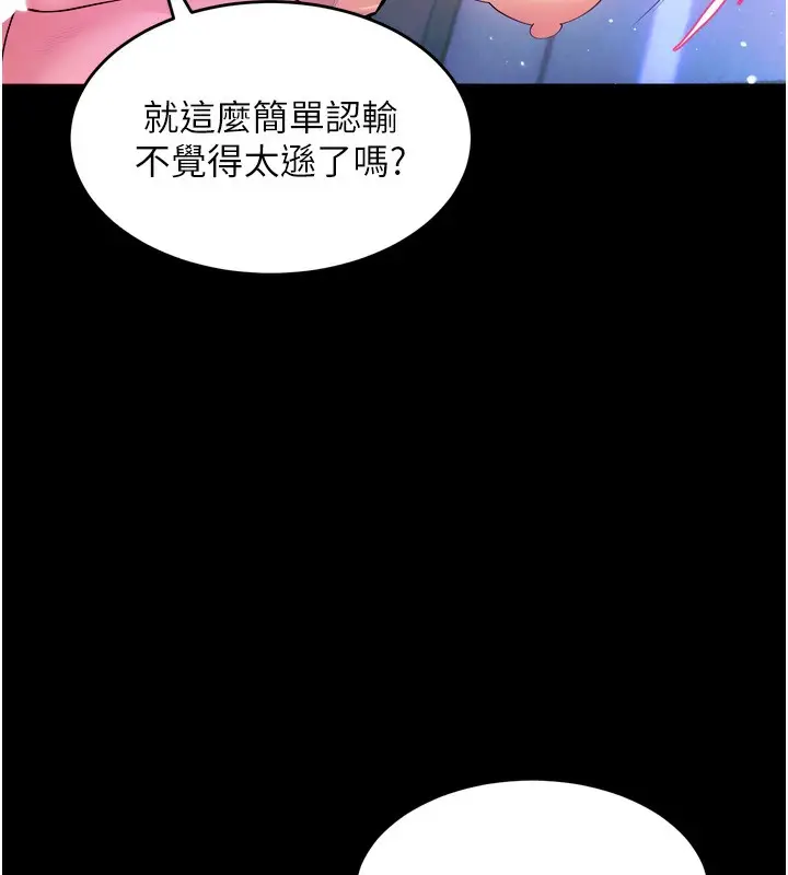 漫画《狱火重生》第24话第94张图