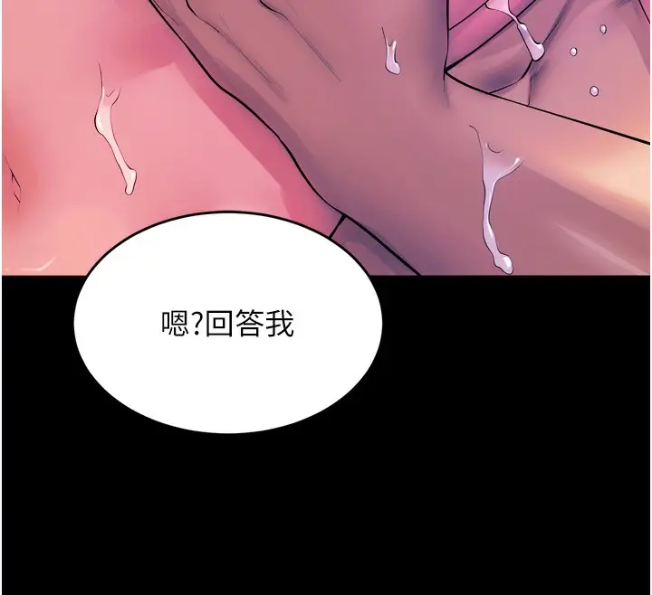 漫画《狱火重生》第24话第96张图