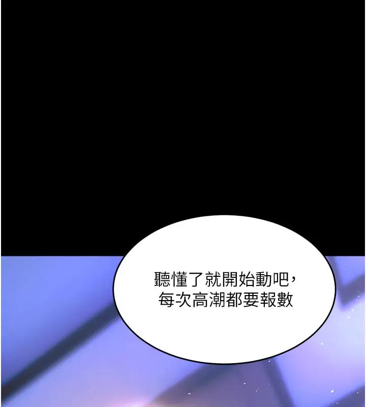 漫画《狱火重生》第25话第103张图