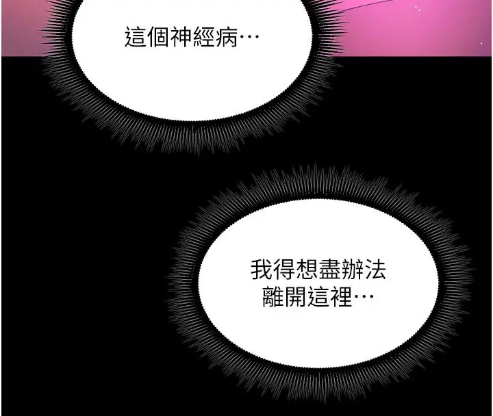 漫画《狱火重生》第25话第106张图