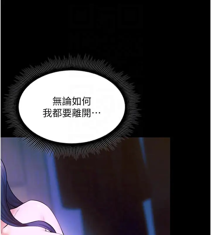 漫画《狱火重生》第25话第107张图