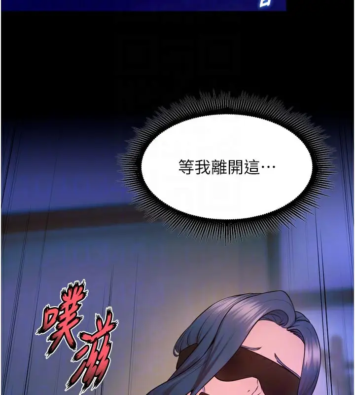 漫画《狱火重生》第25话第109张图