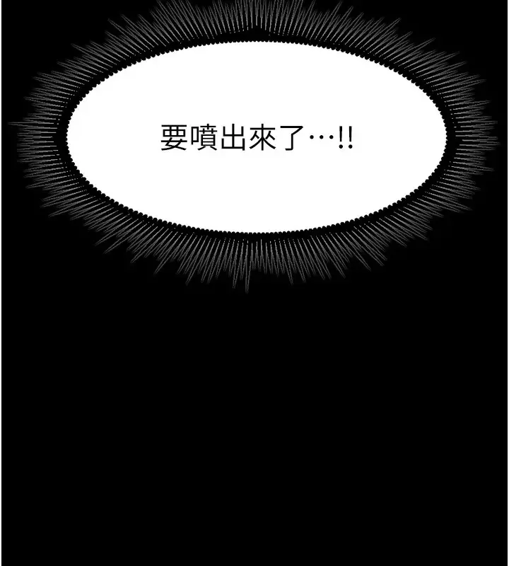 漫画《狱火重生》第25话第11张图
