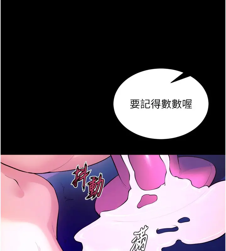 漫画《狱火重生》第25话第117张图