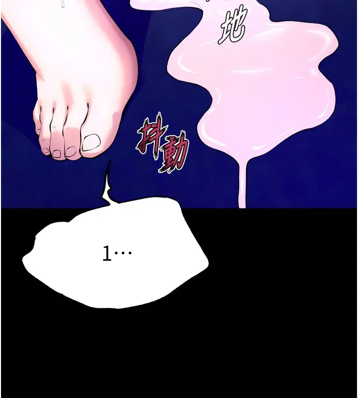 漫画《狱火重生》第25话第118张图
