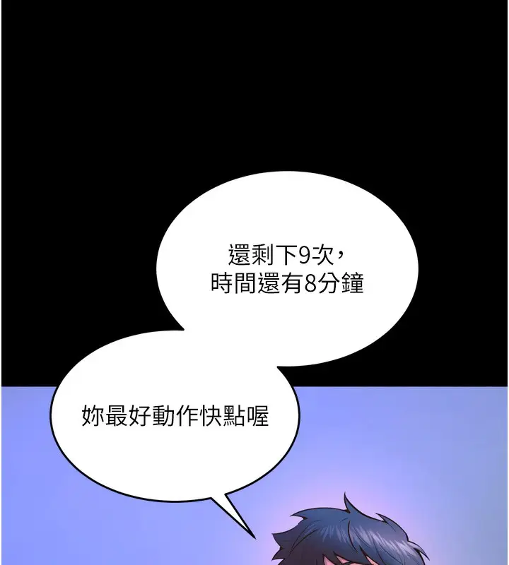 漫画《狱火重生》第25话第119张图