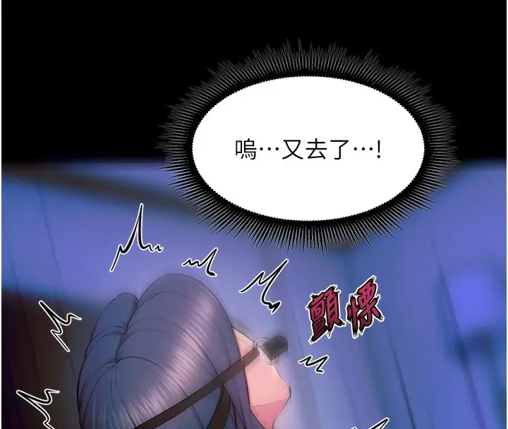 漫画《狱火重生》第25话第124张图