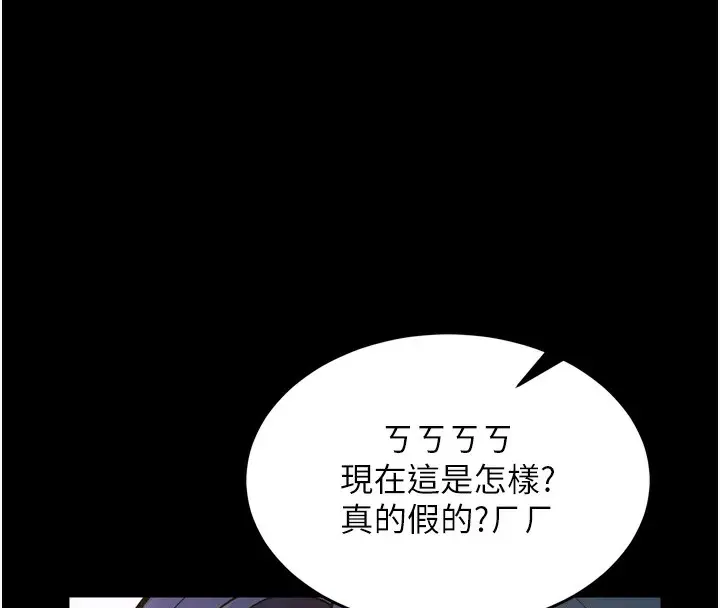 漫画《狱火重生》第25话第151张图