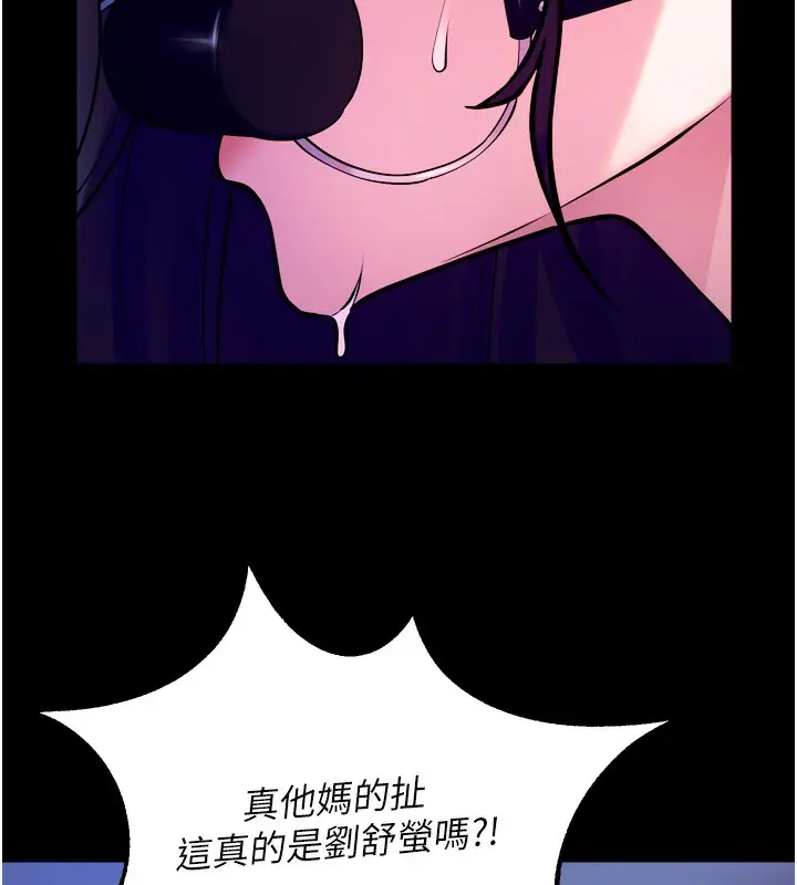 漫画《狱火重生》第25话第153张图