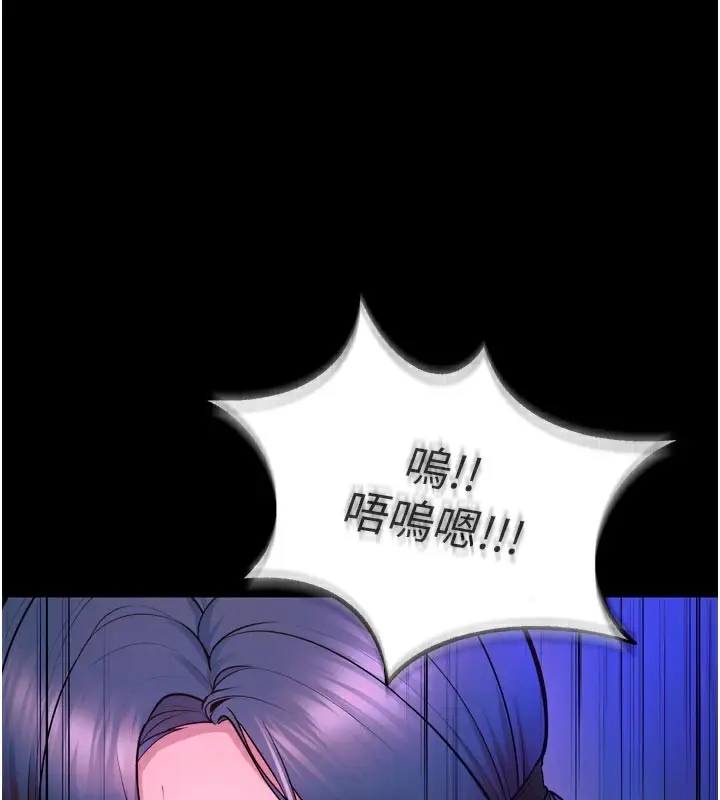 漫画《狱火重生》第25话第160张图