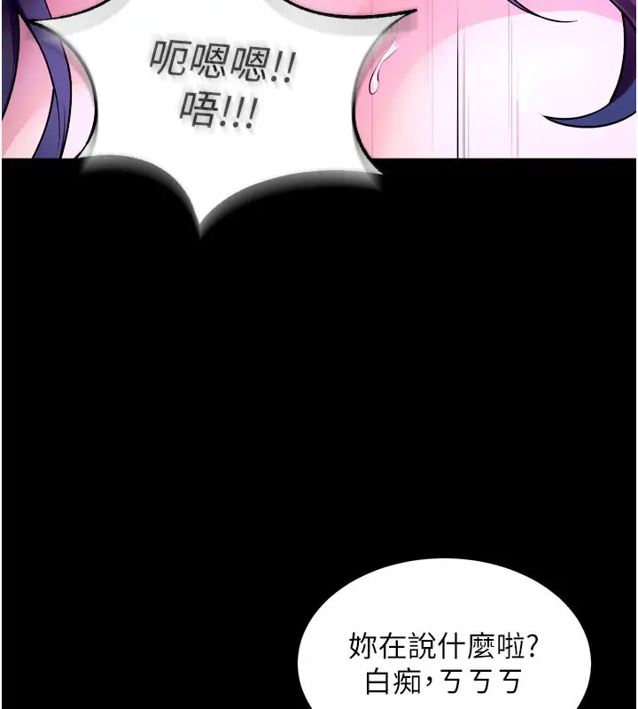 漫画《狱火重生》第25话第162张图