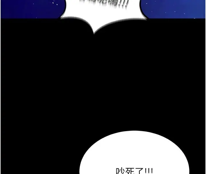 漫画《狱火重生》第25话第175张图