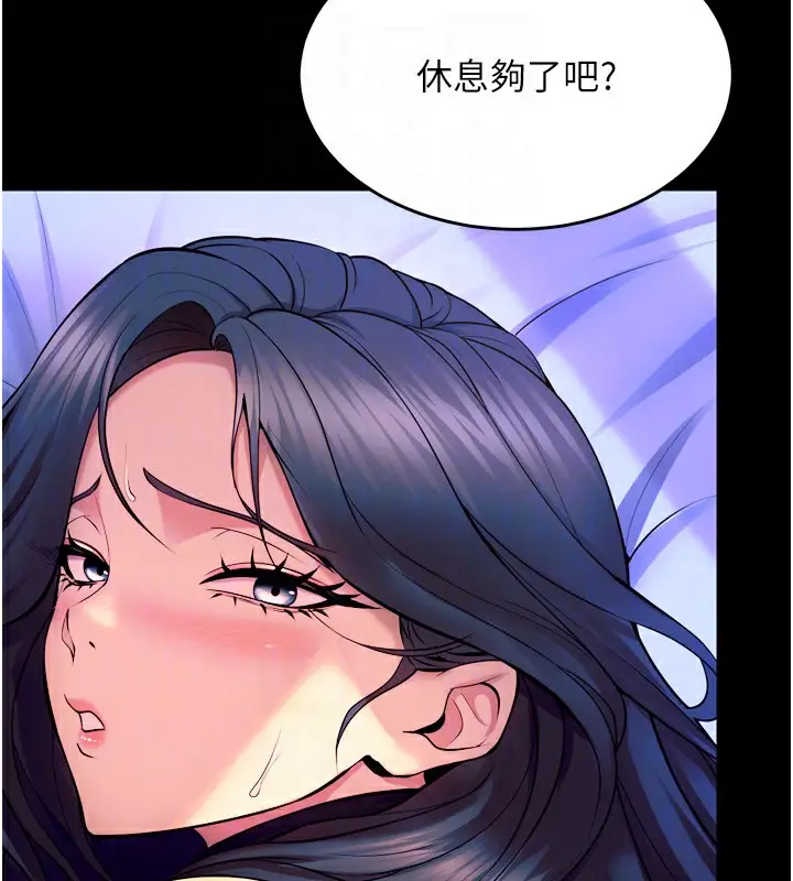 漫画《狱火重生》第25话第18张图