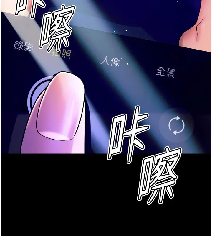 漫画《狱火重生》第25话第181张图