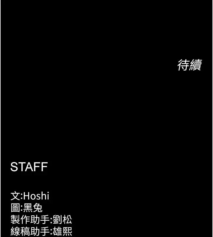 漫画《狱火重生》第25话第182张图