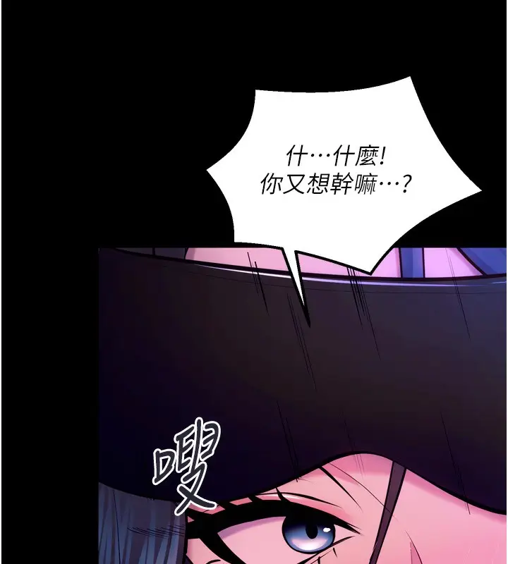 漫画《狱火重生》第25话第20张图