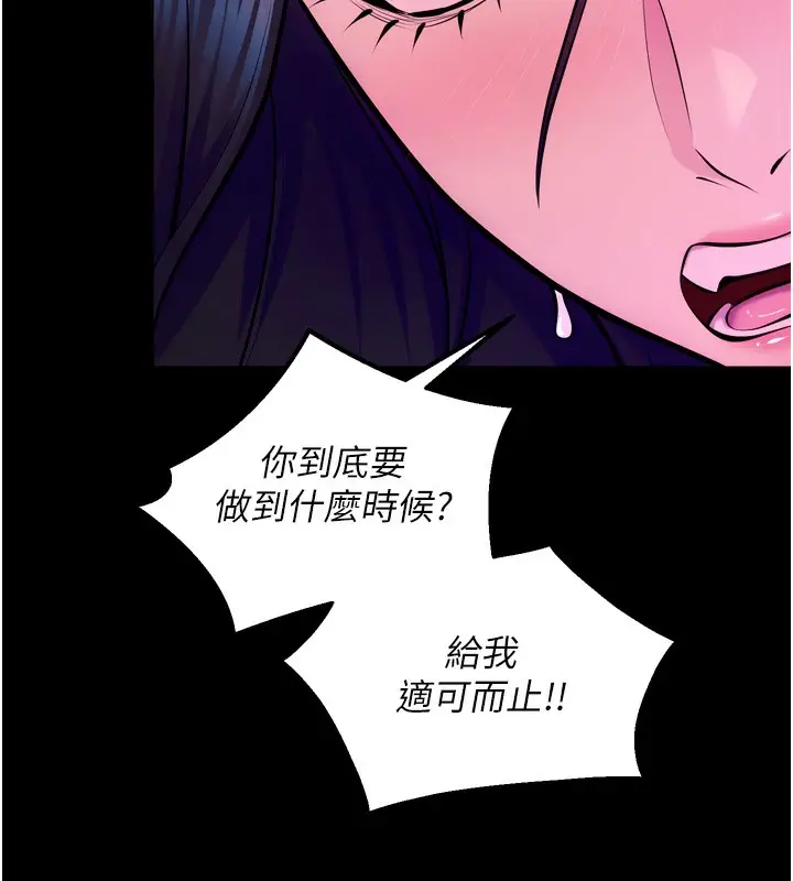 漫画《狱火重生》第25话第21张图