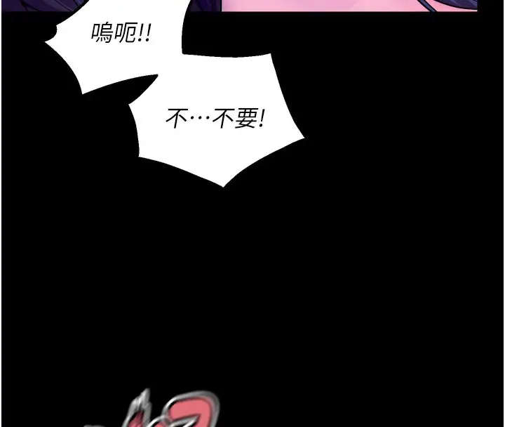 漫画《狱火重生》第25话第23张图