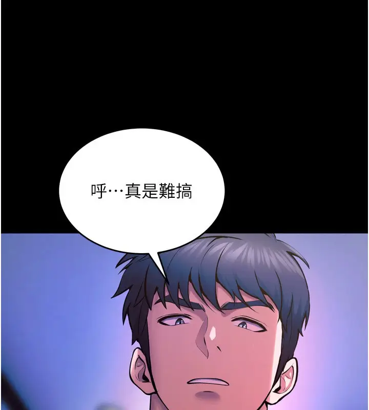漫画《狱火重生》第25话第26张图
