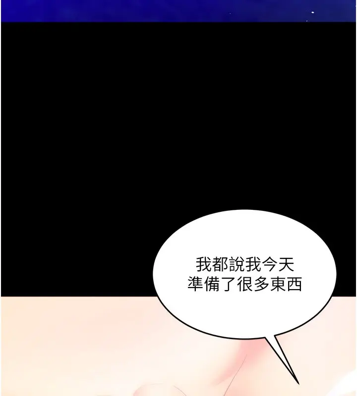 漫画《狱火重生》第25话第43张图