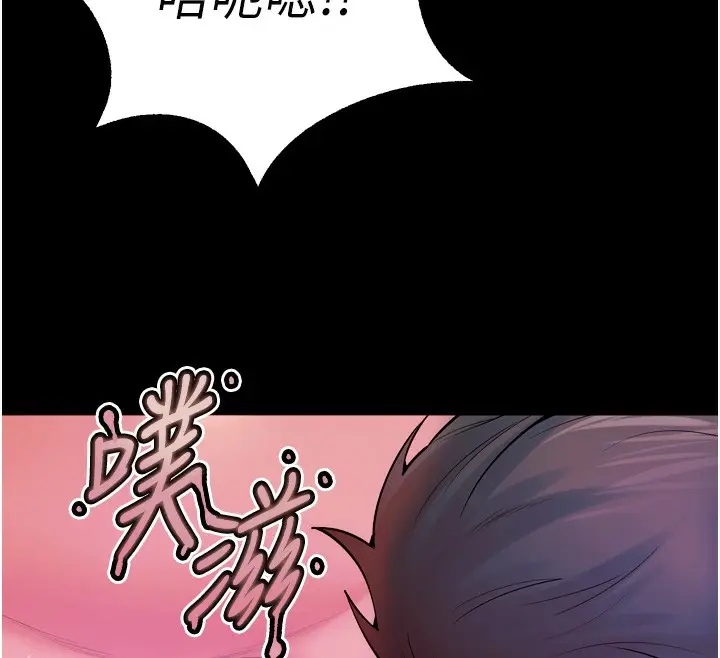 漫画《狱火重生》第25话第45张图