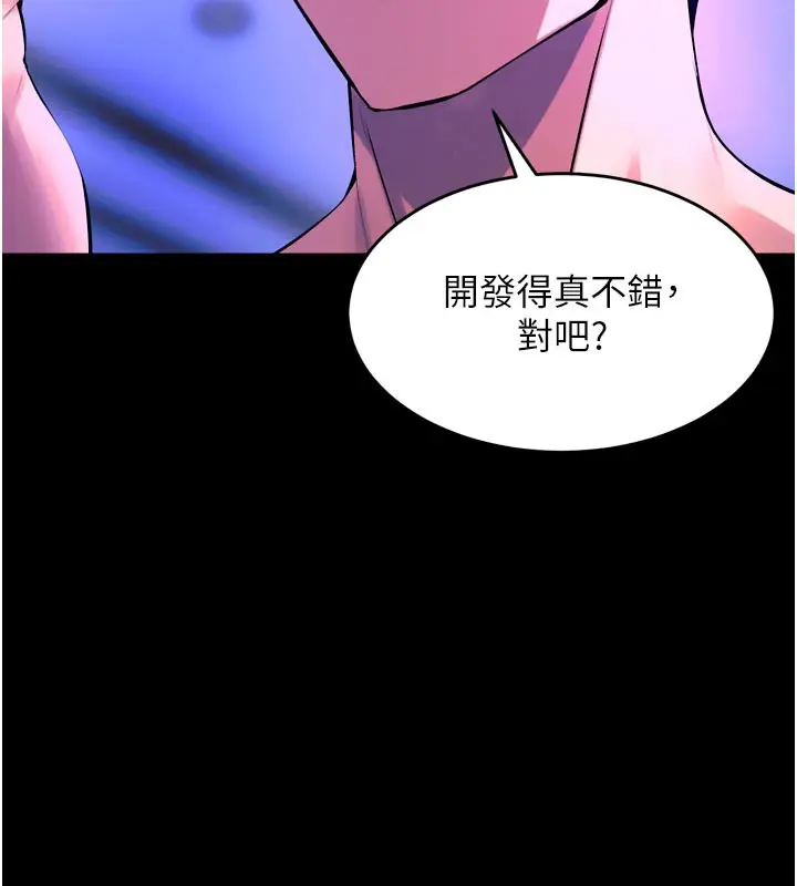 漫画《狱火重生》第25话第58张图