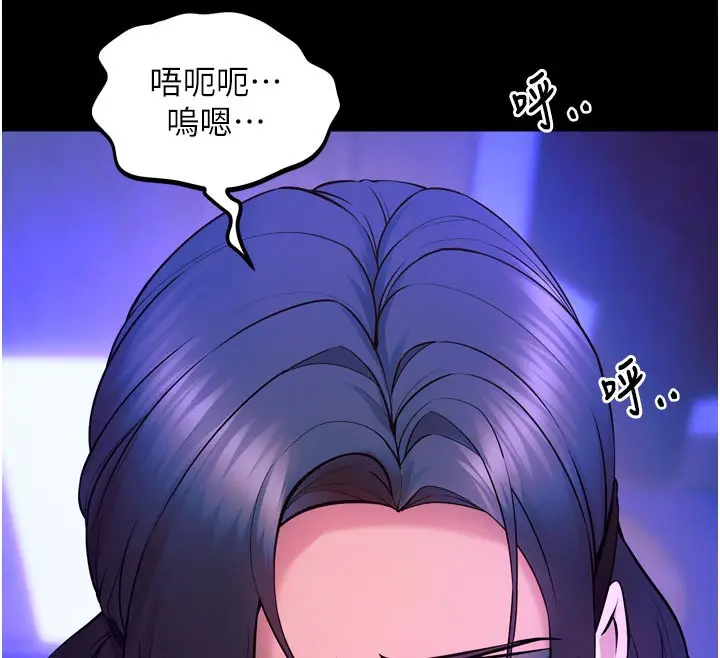 漫画《狱火重生》第25话第59张图
