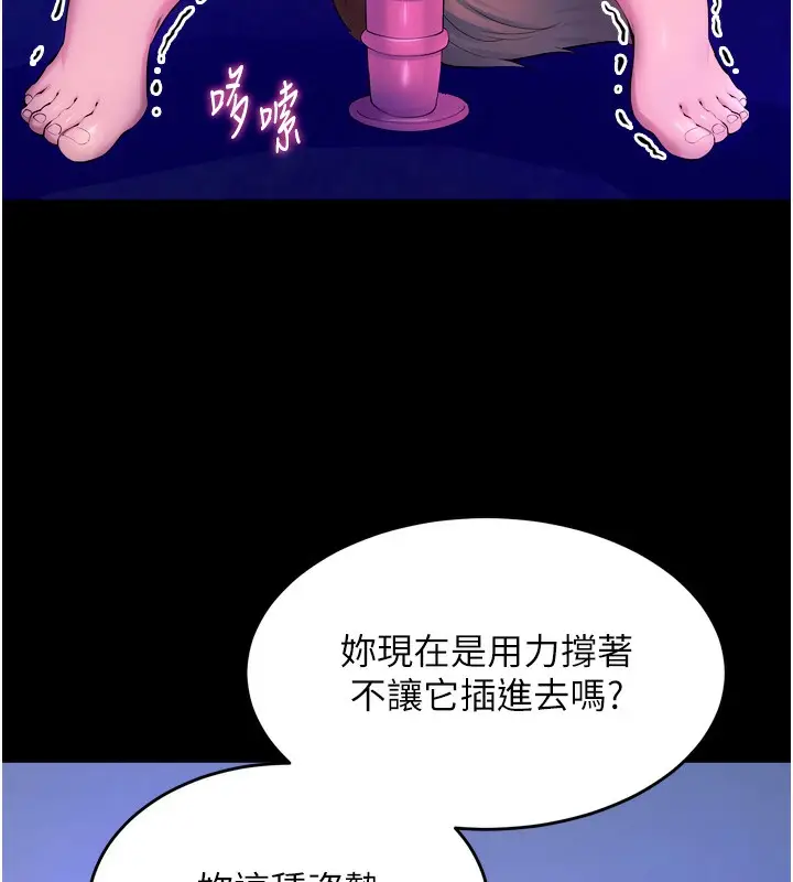 漫画《狱火重生》第25话第68张图