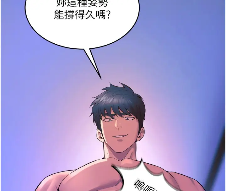 漫画《狱火重生》第25话第69张图