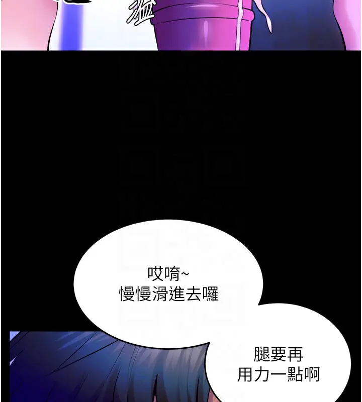 漫画《狱火重生》第25话第79张图