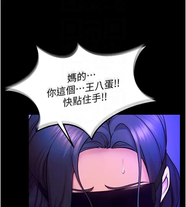 漫画《狱火重生》第25话第81张图