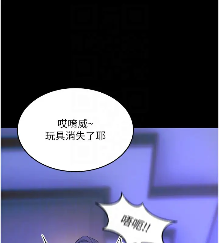 漫画《狱火重生》第25话第93张图