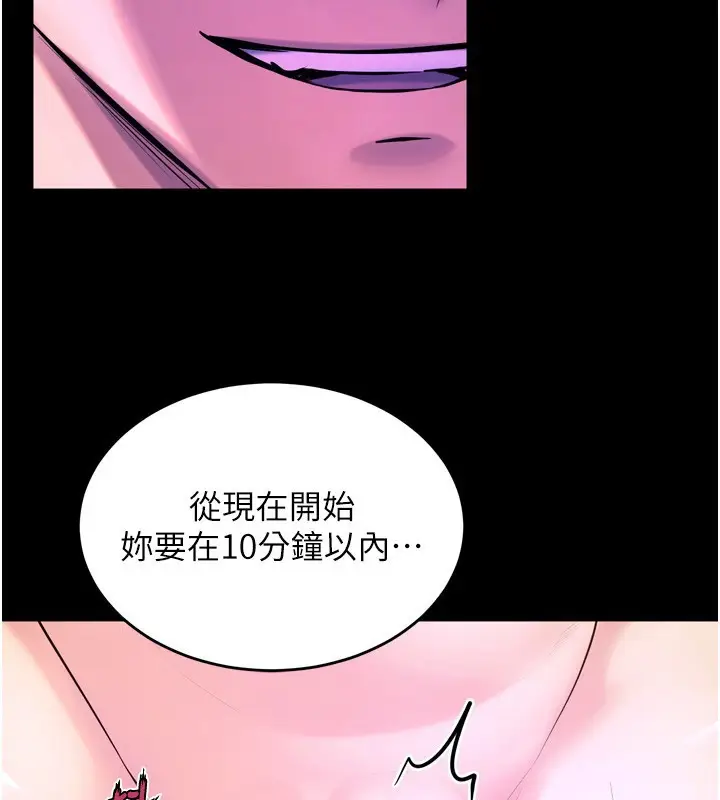 漫画《狱火重生》第25话第97张图